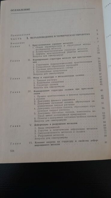 Digər kitablar və jurnallar: Книги. Чтобы посмотреть все мои объявления, нажмите на имя продавца — 14