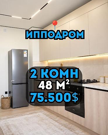 2 комнаты, 48 м², Ипподром Элитка, 8 этаж, Дизайнерский ремонт