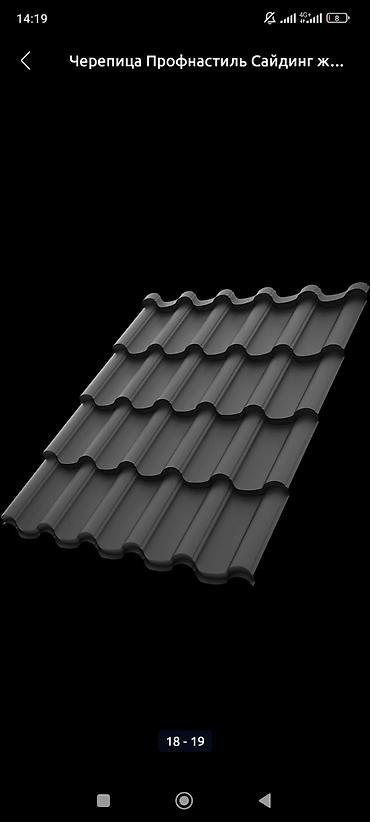 Кровля крыши: Кровля крыши | Монтаж, Демонтаж, Ремонт Больше 6 лет опыта — 8