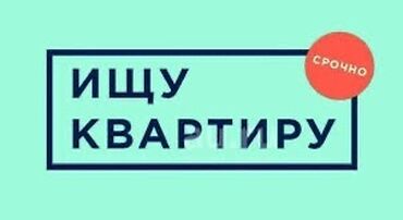 сдаю квартиру долгосрочно кызыл аскер: 1 комната, Собственник, Без подселения, С мебелью частично at lalafo.kg сдаю квартиру долгосрочно кызыл аскер: 1 комната, Собственник, Без подселения, С мебелью частично