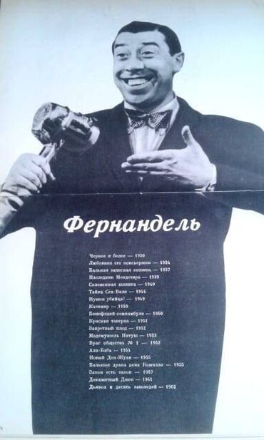 Digər kitablar və jurnallar: Продаются разные книги. "Комики мирового экрана" - 100 манат — 6