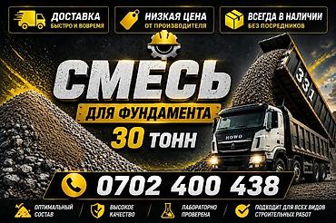 Аралашма шагыл таш жана эленген шагыл, Жуулган, Пайдубал үчүн, Хово