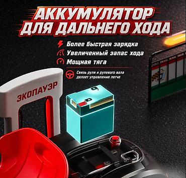 Детские электрокары: Детский электрокар, Новый — 4