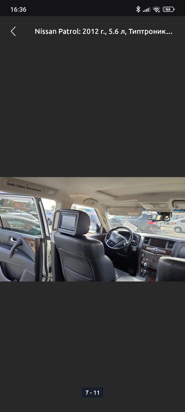 Nissan: Nissan Patrol: 2012 г., 5.6 л, Автомат, Бензин, Внедорожник — 8