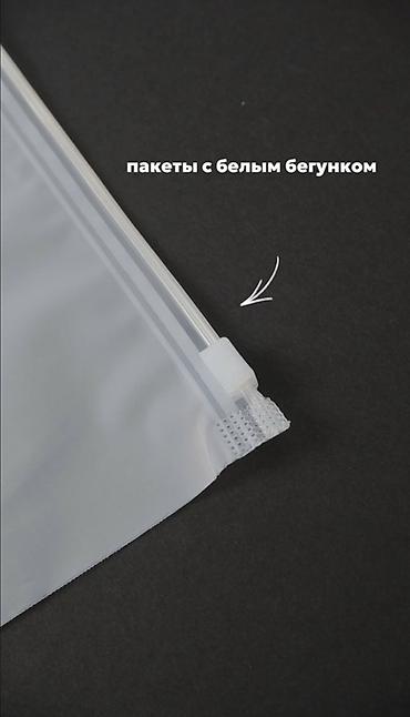 Пакеты: Zip пакеты распродажа 100-120 микрон матовые по опт цене Все размеры — 3