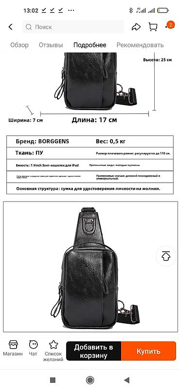 Барсетки: Продаю Барсетку из натуральной кожи покупал 6500 сом ручная работа — 16