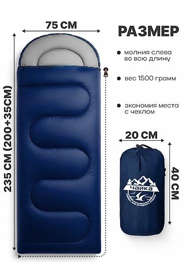 кожный чехол: Спальный мешок-одеяло «Чайка» 3-в-1 - Назначение: спальный мешок / — 2