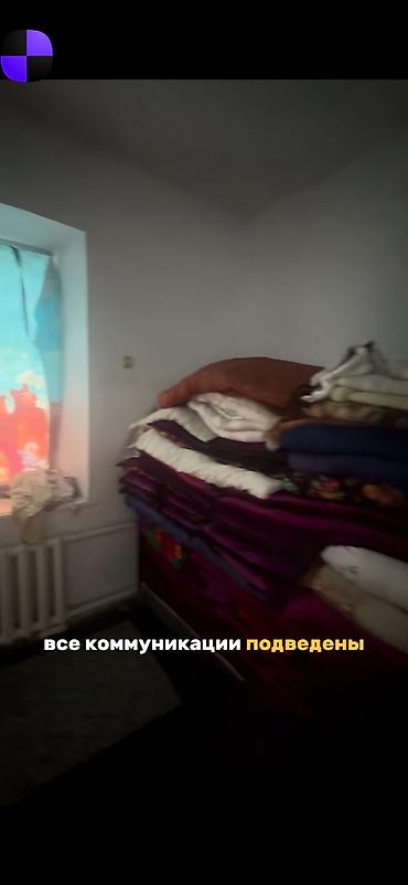 Продажа домов: Продается дом с подведёнными коммуникациями. Характеристики: - — 4