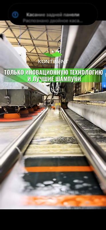 Услуги: Стирка ковров, | Палас, Ковер, Бесплатная доставка — 5