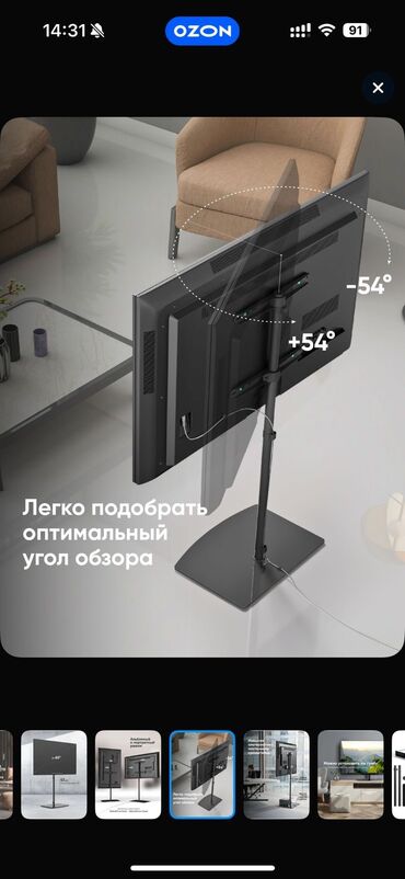 купить стеклянную подставку под телевизор: Подставка для телевизора ! Б/У ‼️‼️ Цена: 3500 сом( при покупке можем