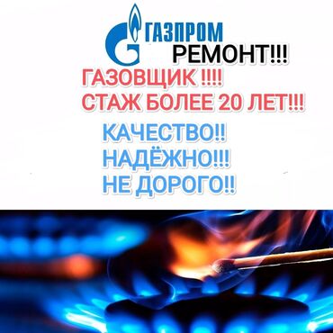 скупка газ плита: Ремонт газ!!!! Ремонт газ плита !!!! Ремонт газовой плиты !!!!