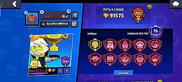 мистер бист: Аккаунт Brawl Stars Основные параметры: - Путь к славе: 91 575 — 1