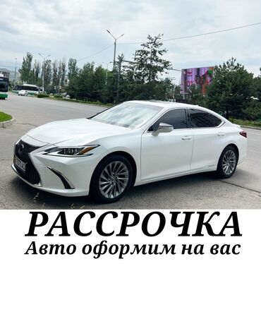 geely monjaro бишкек: Lexus ES: 2018 г., 2.5 л, Вариатор, Гибрид, Седан