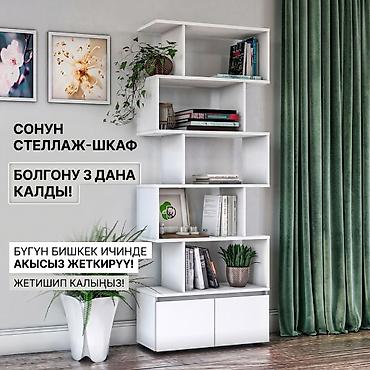 мебель гостиный: - открытые полки, декора, корзин - нижняя секция с распашными дверцами — 4