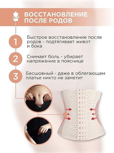 Бандажи, корсеты, корректоры: Пояс для подтяжки живота Дышащий Не виден под одеждой Подходит во — 9