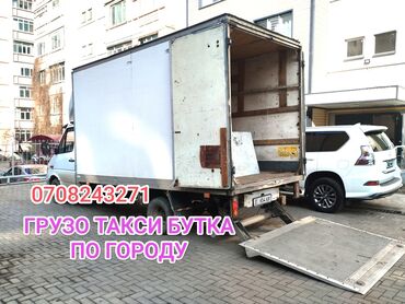 авто бутки: Бус, Переезд, перевозка мебели, с грузчиком