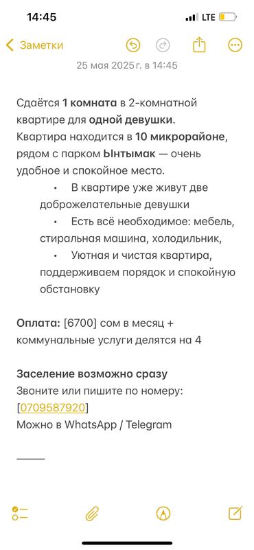 Долгосрочная аренда квартир: 2 комнаты, Собственник, С подселением, С мебелью частично