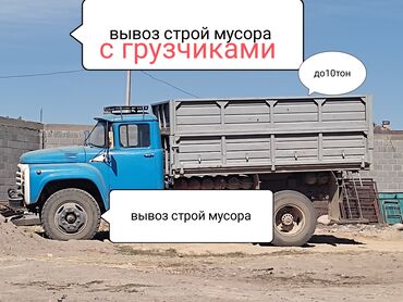 10018 объявлений: Зил, Камаз По городу | Борт 18 кг. | Вывоз строй мусора, Вывоз бытового мусора, Доставка щебня, угля, песка, чернозема, отсев