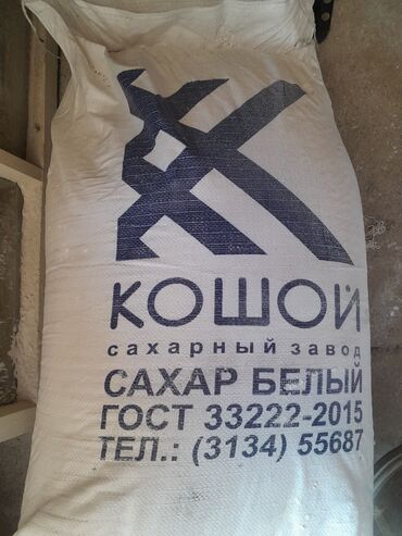 купить кровать бу кривой рог: Продаю белый сахар