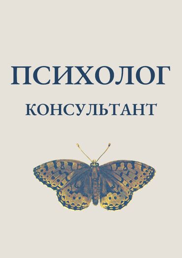 колена: Онлайн-консультации с психологом-консультантом в гештальт-подходе