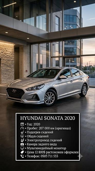 byd son: Hyundai Sonata: 2020 г., 2 л, Автомат, Газ, Седан — 1