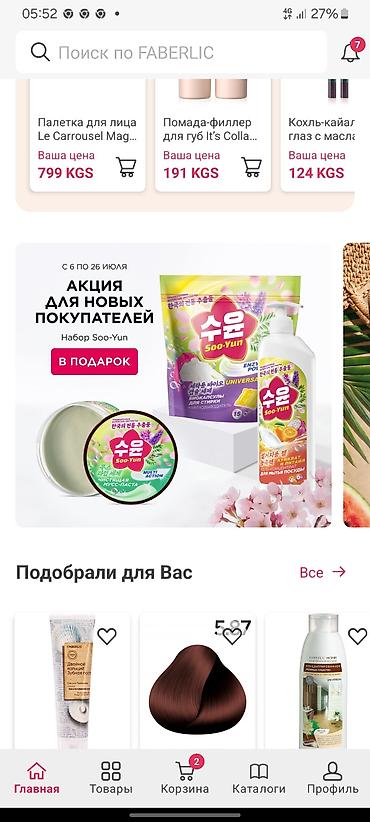 офисные шкафы: Набор женских гигиенических прокладок Faberlic ACTIVITY - Серия — 2