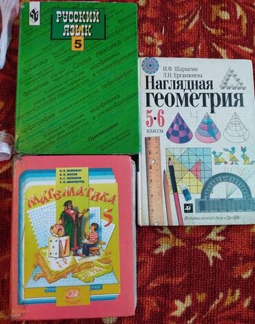 тест на беременность цена бишкек неман: Продаются учебники для 4-5-6-класса.Цена договорная