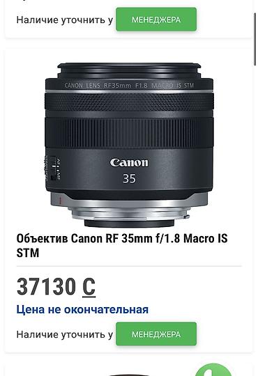 nikon d3100 kit: Состояние идеальная Объектив Canon RF 35mm f/1.8 Macro IS STM с — 1