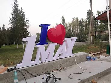 Изготовление рекламных конструкций: | Вывески, Лайтбоксы, Арки, | Монтаж, Разработка дизайна — 15