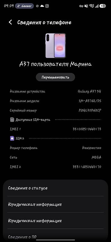 nikon j1: Samsung Galaxy A37 5G (модель SM-A376E/DS), лавандовый цвет. Основные — 2