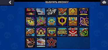 Продавцы-консультанты: Аккаунт Brawl Stars Основное: - Путь к славе: пройден до 16 500 — 13