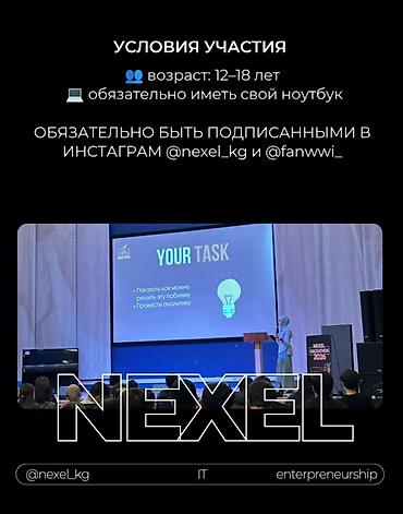 can hacker: 🚀 NEXEL IT Bootcamp — первый шаг в IT с нуля всего за 1 месяц! Хочешь — 4