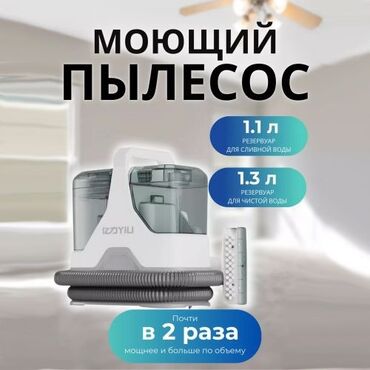 Другая техника для уборки: **1. Кыргызча текст:** 🔥 **АлыпБер: Yili YLW6358 — Үйдүн ар кайсы