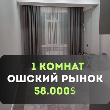 Продажа квартир: 1 комната, 42 м², Элитка, 9 этаж, Косметический ремонт
