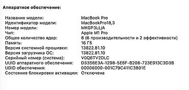 Ноутбуки Apple (MacBook): MacBook Pro 14″ M1 Pro — 16/512 GB 🇺🇸 Привезён из США 🇺🇸 Оригинальный — 7