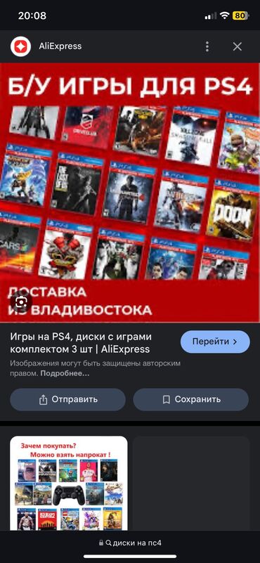 прошивка ps4 11 00 взлом: Скупаю диски на пс4!!!
Кому нужны деньги пишите