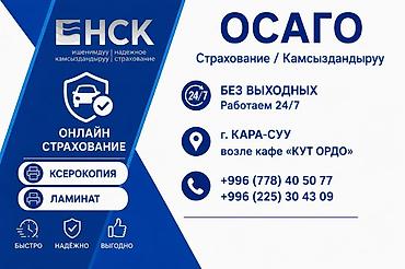 Напольно-потолочные кондиционеры: Вентилятор ош доставкой 1500 сом — 9