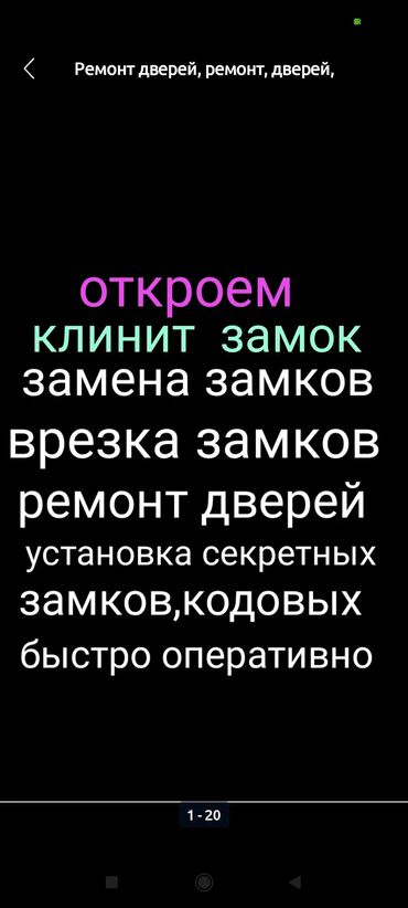 замок для двери межкомнатной: Дверной замок, Замок краб, Врезной, Самовывоз, Платная доставка