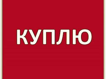 IPhone 12, Б/у
