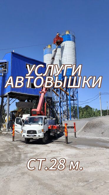 цилиндр подъемник: Автовышка | Стрела 28 м. 300 т | Борт 400 кг