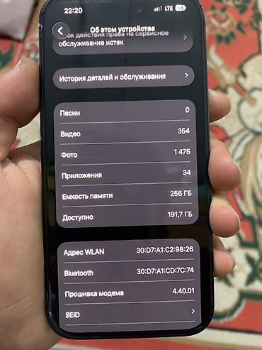 apple studio: IPhone 14 Pro, Б/у, 256 ГБ, Jet Black, Чехол, 75 % — 6