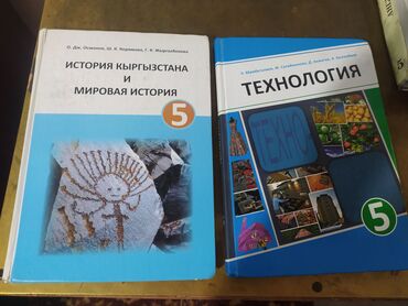 мекен таануу 4 класс план конспект: Продаю книги за 5 класс, б/у, в отличном состоянии. Цена за каждую