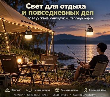 кемпин: Фонарь на солнечной батарее Black Dog Camping Light — кемпинговый — 9