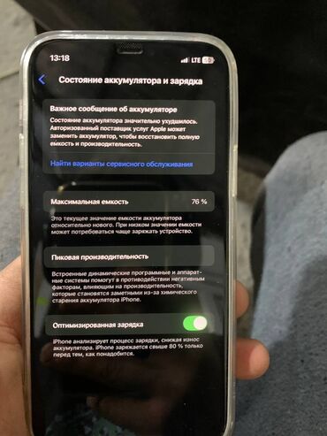 Apple iPhone: IPhone 12, Б/у, 64 ГБ, Белый, Защитное стекло, Чехол, 76 % — 9