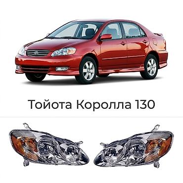 Комплект передних фар Toyota Новый, Аналог
