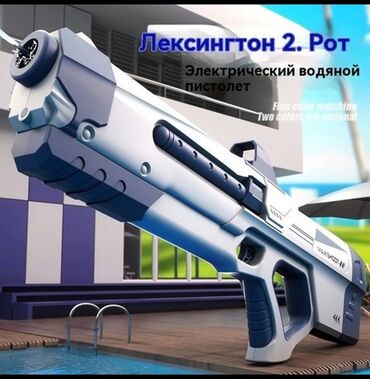 электрический молокоотсос хорошем: Электрочиский водяной бластер MAKS SHOOT