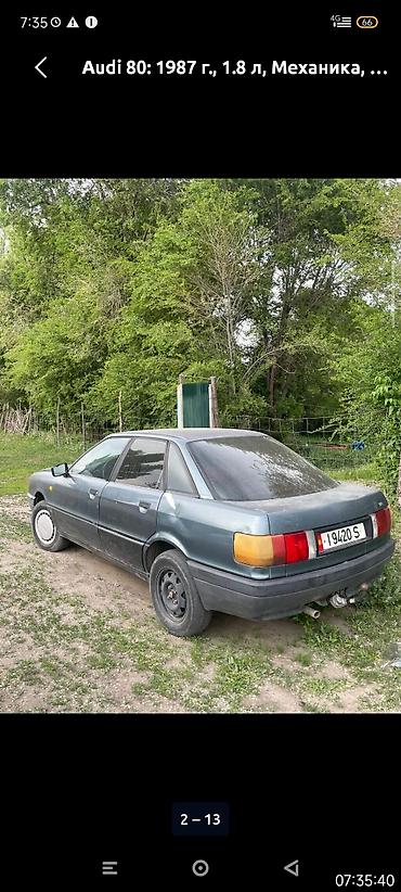 авто мотор: Audi 80: 1987 г., 1.8 л, Механика, Бензин, Седан — 2