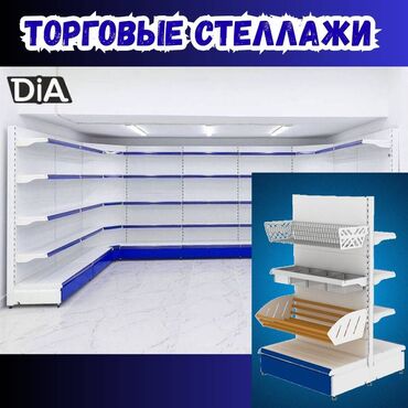пластиковые палеты: Металлические торговые стеллажи — сборные, универсальные, надёжные