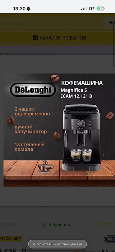 машинка для сушки: Кофеварка, кофемашина, Новый, Самовывоз — 2