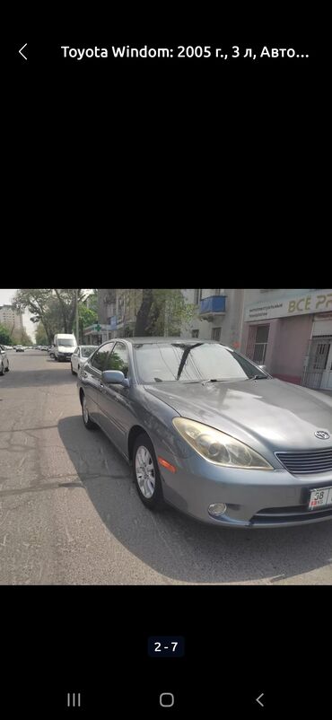 виндом машина: Toyota Windom: 2005 г., 3 л, Автомат, Бензин, Седан